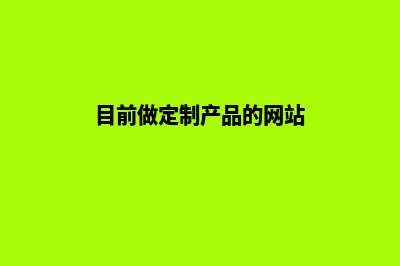 提升用户体验，打造令人惊叹的网站(提升用户体验,产品运营能力的措施)