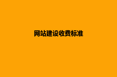 com网站价格(网站com什么意思)