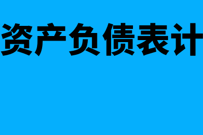 报表中的委托贷款是流动资产吗(委托贷款资产负债表计入哪个项目)