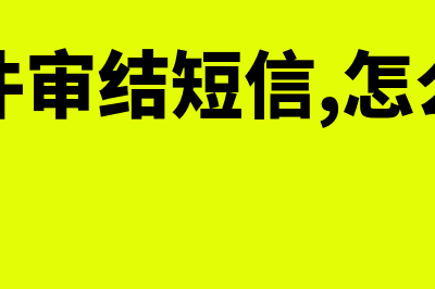 损益类科目是怎样的(损益类科目是怎么计算的)