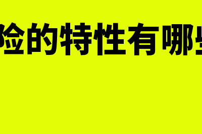 什么是规上企业标准(什么是规上企业认定标准)