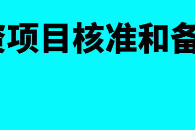 存货固定资产盘点之后的操作流程是什么(存货固定资产盘点表)