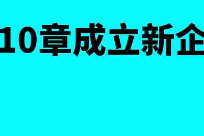 无形资产使用寿命的确定原则是怎么回事(无形资产使用寿命的变更属于会计估计变更)