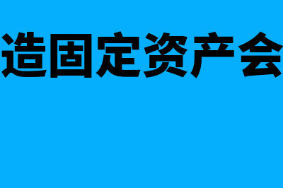 营业外收支和资产处置损益的区别是什么(营业外收支等于)