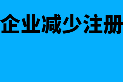 登记机关如何受理个体工商户的申请材料(登记机构应当履行什么职责)