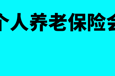 被划分为非流动资产的金融资产包括什么(非流动项目)