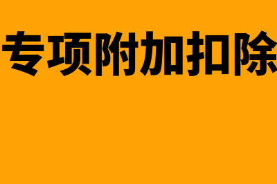 附认股权证债券筹资的计算方式是怎样的(附认股权证债券名词解释)