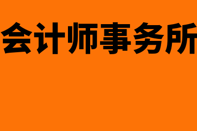 电子发票普通发票查验(电子发票普通发票怎么查验)