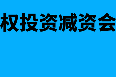 应付账款周转天数公式计算公式(应付账款周转天数多少天合理)