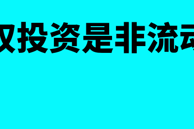 日利率和年利率换算(日利率和年利率一样吗)