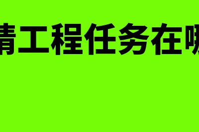 山东会计中级报名(山东会计中级报名继续教育)