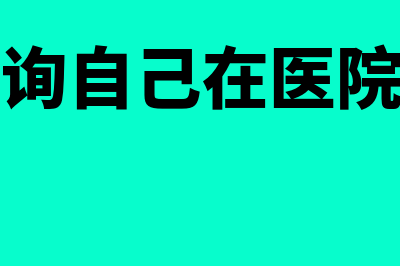 公允价值模式下的投资性房地产如何处置(公允价值模式下出售投资性房地产)