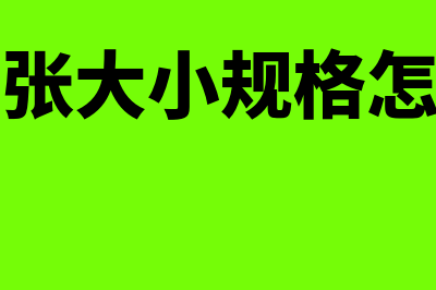 规上企业是什么意思(规上企业是什么?)