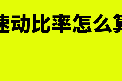 固定资产清理借贷方发生额表示哪些意思(固定资产清理借方余额)