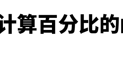 企业借款产生的利息费用入什么会计科目(企业借款产生的利息计入())