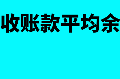 重庆中级会计师报名时间2023(重庆中级会计师考试时间2023)