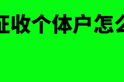 全国统一电子发票下载(全国统一电子发票查询平台手机版官网)