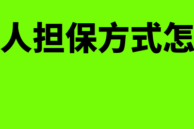 民间非营利组织净资产的特征主要是什么(民间非营利组织会计账务处理)