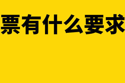 银行汇票有什么用和直接付款有什么区别(银行汇票有什么要求和条件)