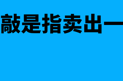 非居民企业的劳务收入如何确定(非居民企业劳务报酬)