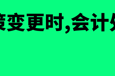 进项与销项不符怎么处理(进项销项不符合怎么处理?)