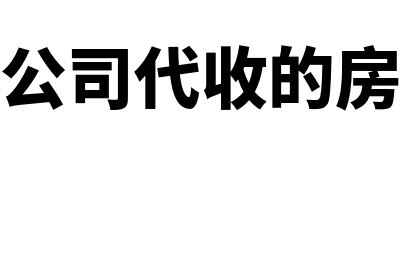 什么是转移性收入(什么是转移性收入的基本特点)