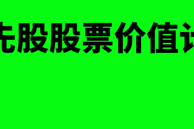 漏记银行账户资金是不是属于账外核算(漏记一笔银行日记账业务)