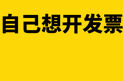 其他权益工具投资是可供出售金融资产吗(其他权益工具投资明细科目)