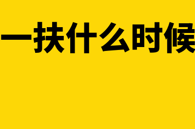 汇算清缴时坏账准备和资产减值怎么调整(汇算清缴时坏账准备怎么处理)