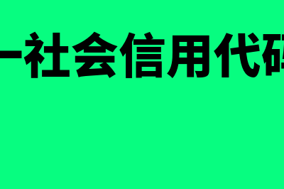 发票号码和代码图解(发票号码和代码一样吗)