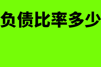 结转本年利润是在结转损益的什么时候(结转本年利润是利润总额还是净利润)