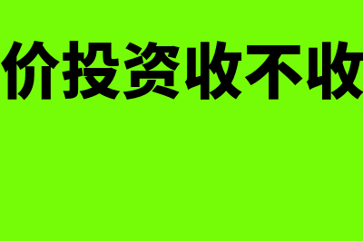 物业公司收取车位费用会计怎么账务处理(物业公司收取车位管理费的依据)