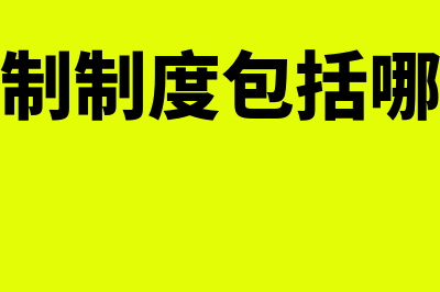 什么是作业成本法的核心概念(什么是作业成本动因)