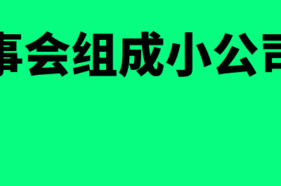 应收账款管理政策的主要内容包括什么(应收账款管理政策是多久发布的)