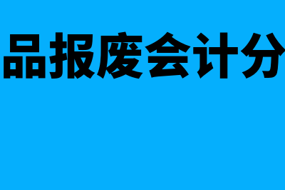 多栏式日记账登记总账的账务处理方法(多栏式日记账的特点)