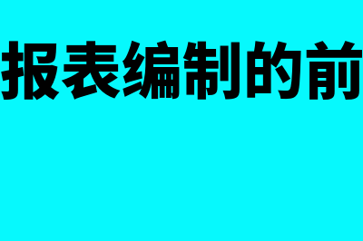 企业间借贷资金利息的账务处理怎么做(企业间借款怎么记会计分录)