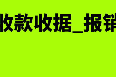 汇总记账凭证会计核算形式的基本程序(汇总记账凭证会计核算组织程序)