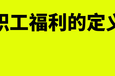 如何选择企业会计准则？(简述企业如何选择会计核算程序?)