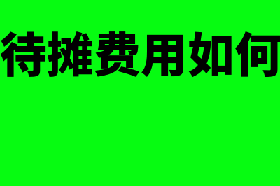 会计信息质量要求的可靠性指什么(会计信息质量要求实质重于形式的例子)