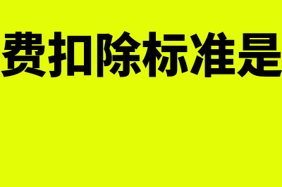 资产减值损失确定及会计处理是怎样的(资产减值损失确认递延所得税吗)