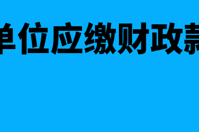 客户发票丢失要求退回货款怎么处理(客户发票丢失要求重新开)