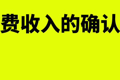 超出营业执照经营范围可以开具专票吗(超出营业执照经营范围)