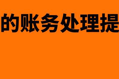 会计科目需要设置研发费用一级科目吗(会计科目需要设置一定的结构,核算经济业务)