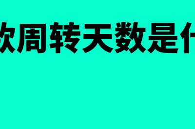 主营业务成本和生产成本的区别有哪些(主营业务成本和其他业务成本区别)