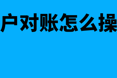 汇算清缴后的会计分录怎么做(汇算清缴的会计分录怎么做)