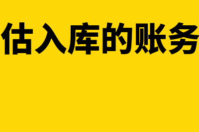 存款利息收入和贷款利息收入怎么开票(存款利息和利息收入的区别)