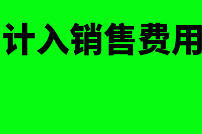 高级财务会计的性质是什么(高级财务会计的主要内容)