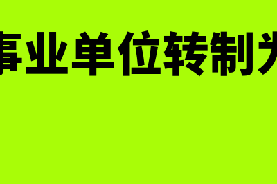 什么是团体险？(什么是团体险意外险)