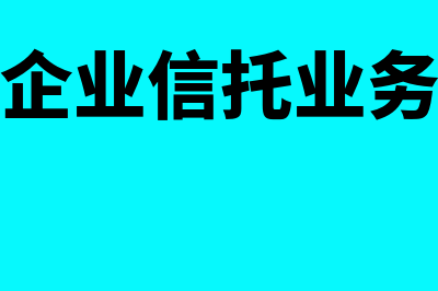 采用直接转销法计提坏账怎么做分录？(采用直接转销法会在一定程度上高估了应收款项)