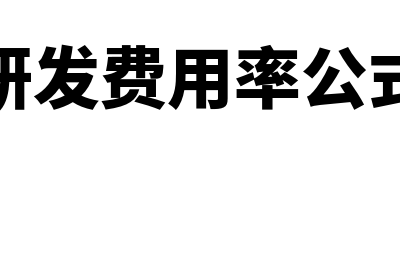 递延年金现值和终值计算过程是怎样的(递延年金现值和终值)